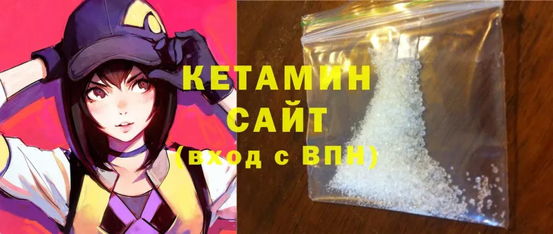 КЕТАМИН ketamine  Дмитровск 