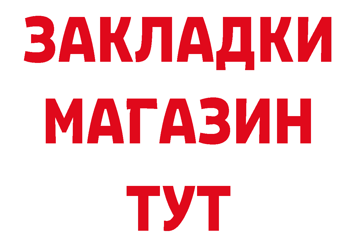 БУТИРАТ буратино зеркало площадка МЕГА Дмитровск